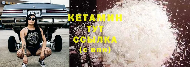 купить наркоту  Западная Двина  КЕТАМИН ketamine 